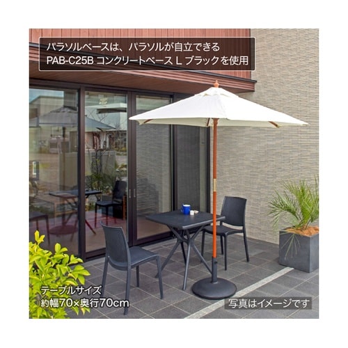 ウッドパラソル 2.1m ベージュ PA