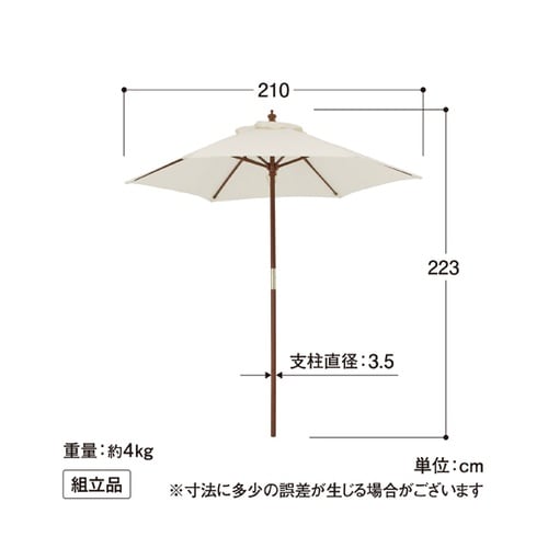 ウッドパラソル 2.1m ベージュ PA