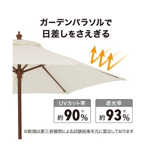 ウッドパラソル 2.1m ベージュ PA