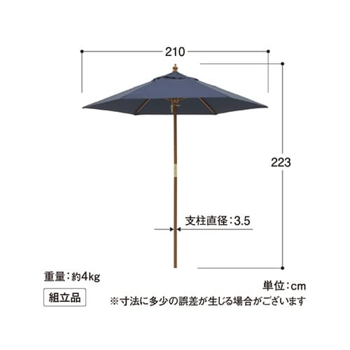 ウッドパラソル 2.1m ネイビーブルー