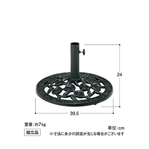 パラソルベース 青銅色S ローズ PAB
