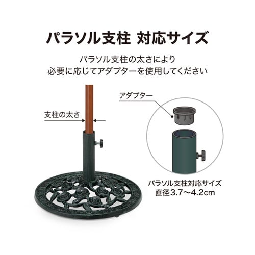 パラソルベース 青銅色S ローズ PAB