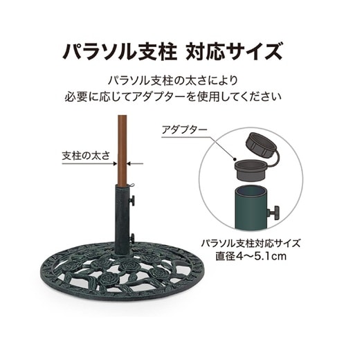 パラソルベース 青銅色60 ローズ PA