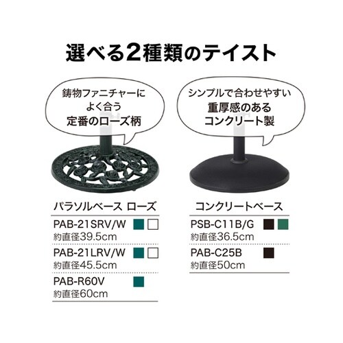 コンクリートベースL ブラック PAB−