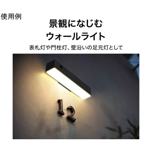 ExLights ソーラーウォールライト