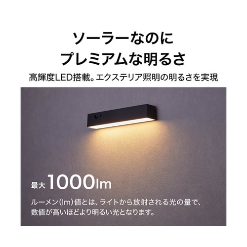 ExLights ソーラーウォールライト