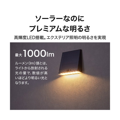 ExLights ソーラーウォールライト
