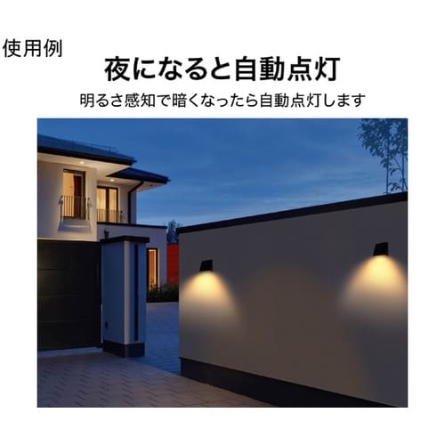 ExLights ソーラーウォールライト