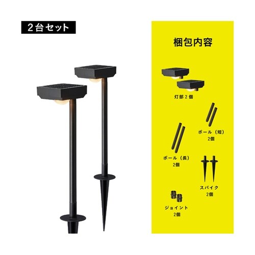 ひかりノベーション SUNCHARGE