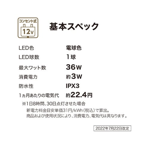 ひかりノベーション 木のひかり追加用ライ