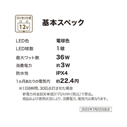 ひかりノベーション 憩いのひかり 追加用