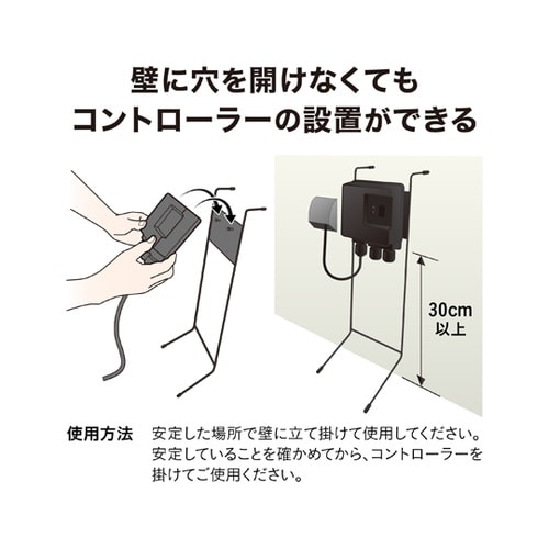 ひかりノベーション コントローラースタン