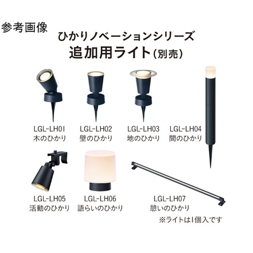 ひかりノベーション コントローラースタン