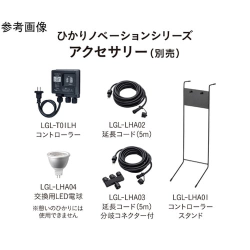 ひかりノベーション コントローラースタン