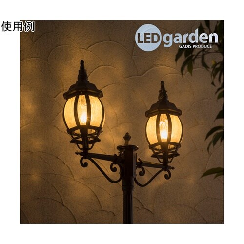 ローボルト ストリートライト 2灯 コン