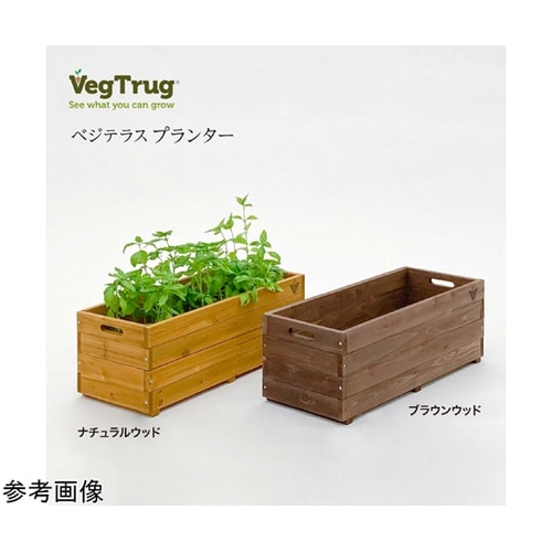 ベジテラスプランター ナチュラルウッド