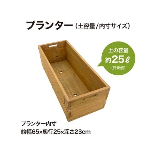 ベジテラスプランター ナチュラルウッド