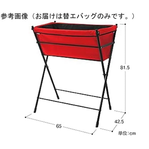 ベジトラグ ポピーGO用替エバッグ レッ