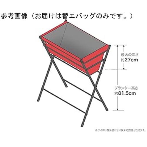 ベジトラグ ポピーGO用替エバッグ レッ
