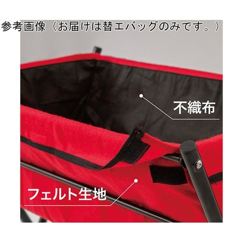 ベジトラグ ポピーGO用替エバッグ レッ