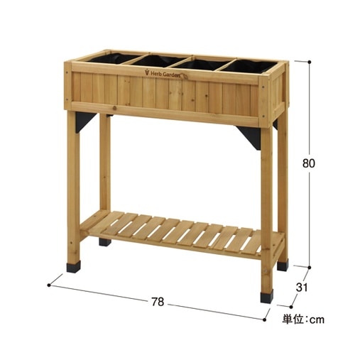 レイズドベッド ハーブプランター スリム