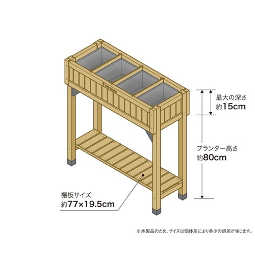 レイズドベッド ハーブプランター スリム