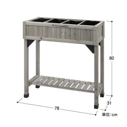 レイズドベッド ハーブプランター スリム