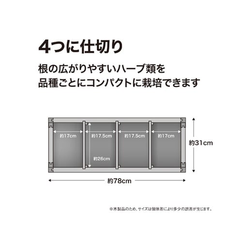 レイズドベッド ハーブプランター スリム