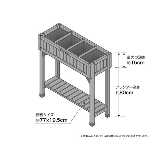 レイズドベッド ハーブプランター スリム