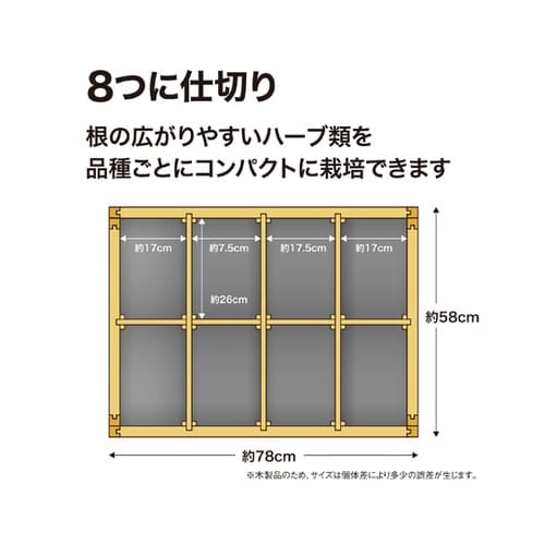 レイズドベッド ハーブプランター WK−