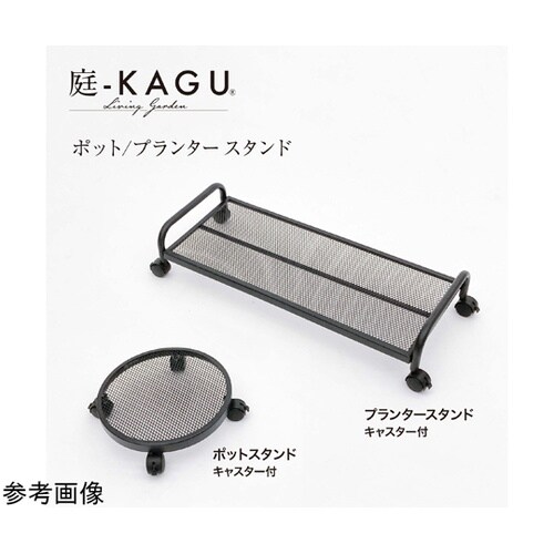 テラスポットスタンド キャスター付 MS