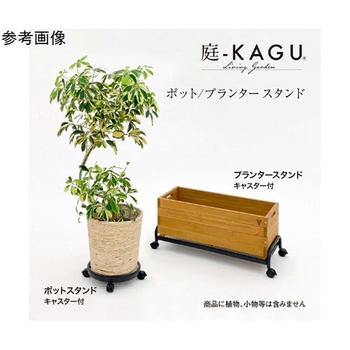 テラスプランタースタンド キャスター付