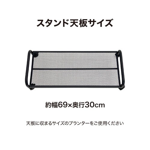 テラスプランタースタンド キャスター付