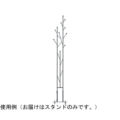 モダントレリス 木立専用スタンド TSS