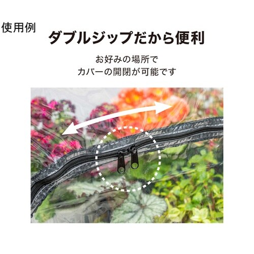 折りたたみ ダブルジップ温室 4段 GR