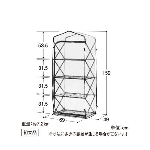 折りたたみ ダブルジップ温室 4段 GR