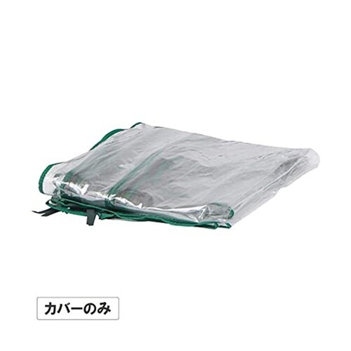 ビニール温室 フラワースタンド用 スリム