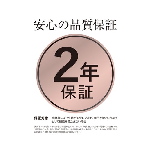 クールシェード エアー モカ 0.9X2