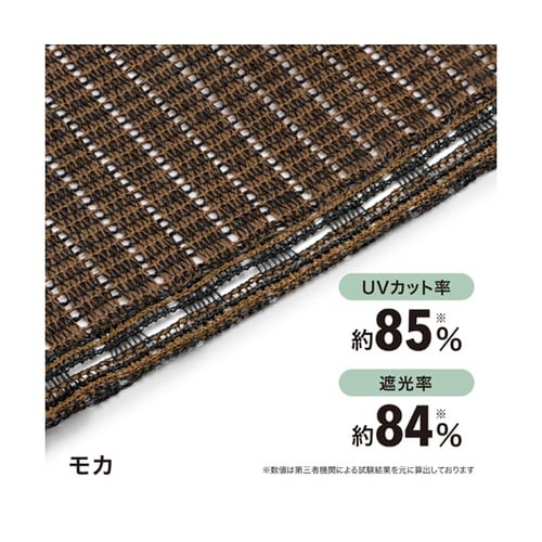 クールシェード エアー モカ 1.8X3