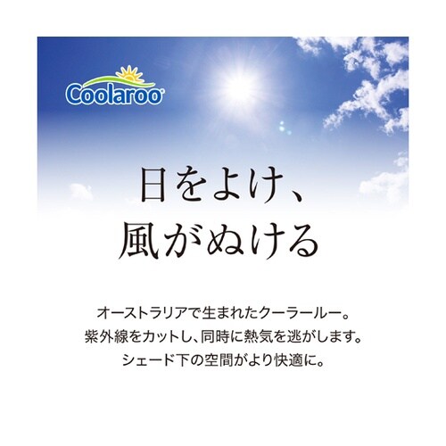 クールシェード プライム アーバングレー