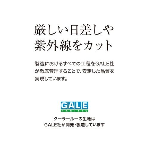 クールシェード プライム アーバングレー