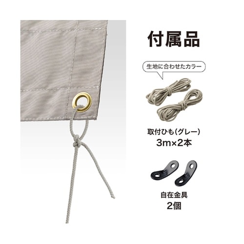 雨よけシェード ダブル ライトグレー 1