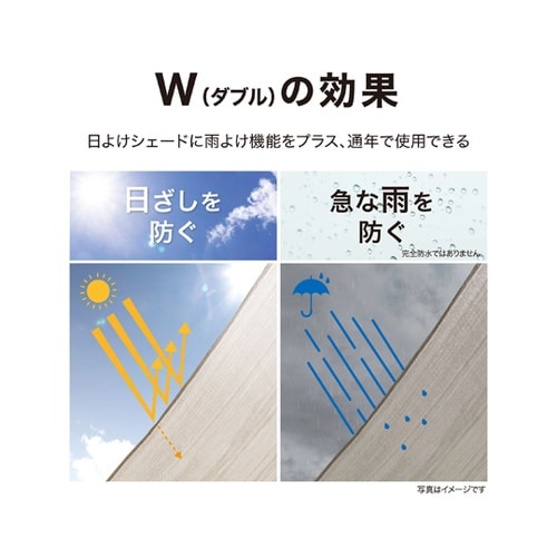 雨よけシェード モカ 2x2m JWP−
