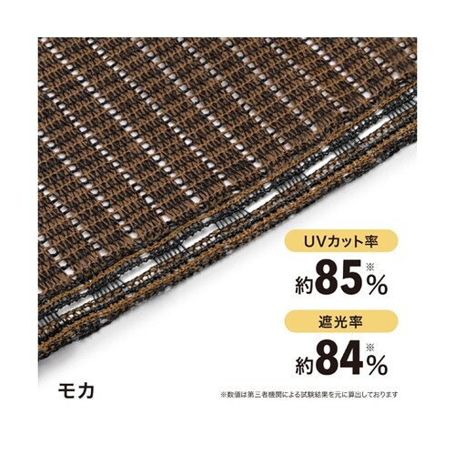 バルコニーシェード モカ 2X0.9m