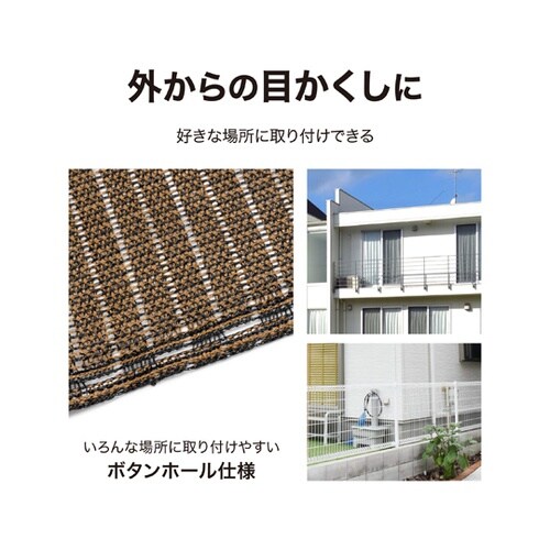 バルコニーシェード モカ 3X0.9m