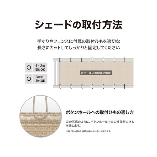 バルコニーシェード モカ 3X0.9m