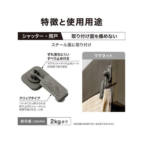 シェード取付 マグネットフック クリップ