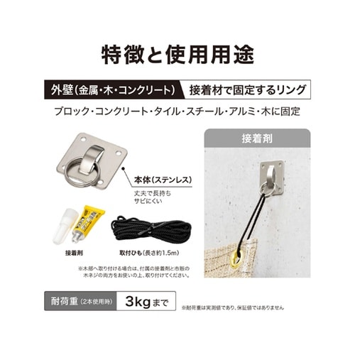 シェード取付 接着リング 1組(2個入)