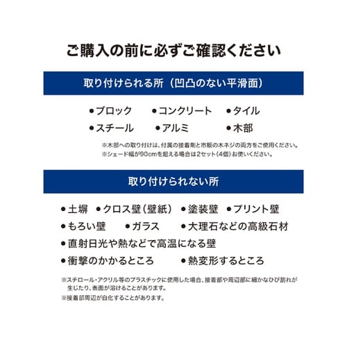 シェード取付 接着リング 1組(2個入)