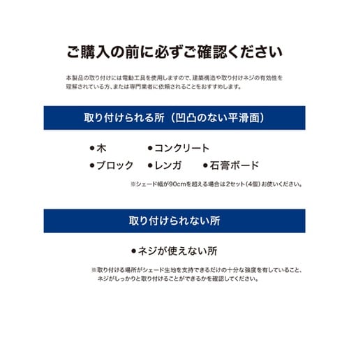 シェード取付 カラビナフック 1組(2個